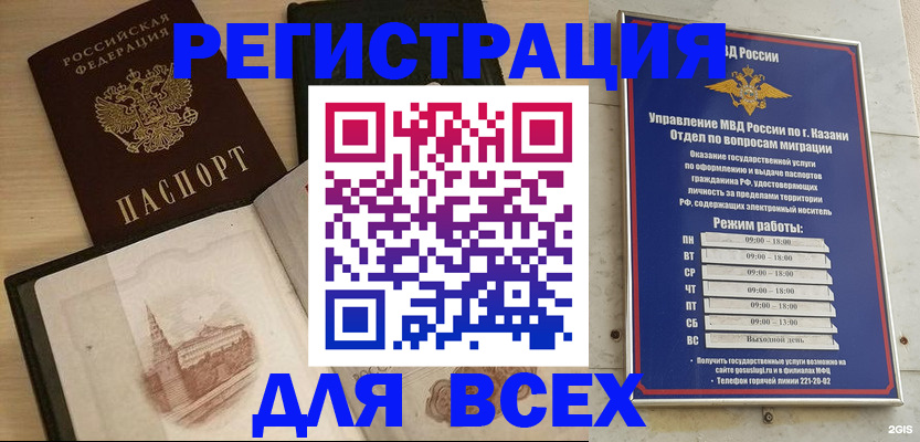 прописка для кредита в Петухово