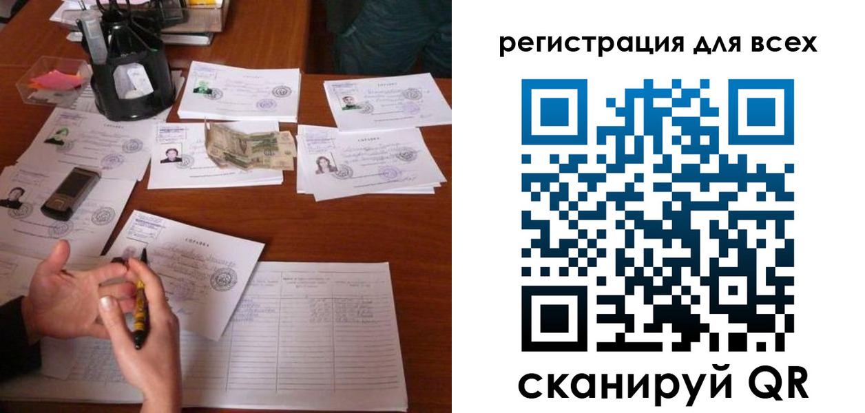 временная регистрация для всех в Петухово