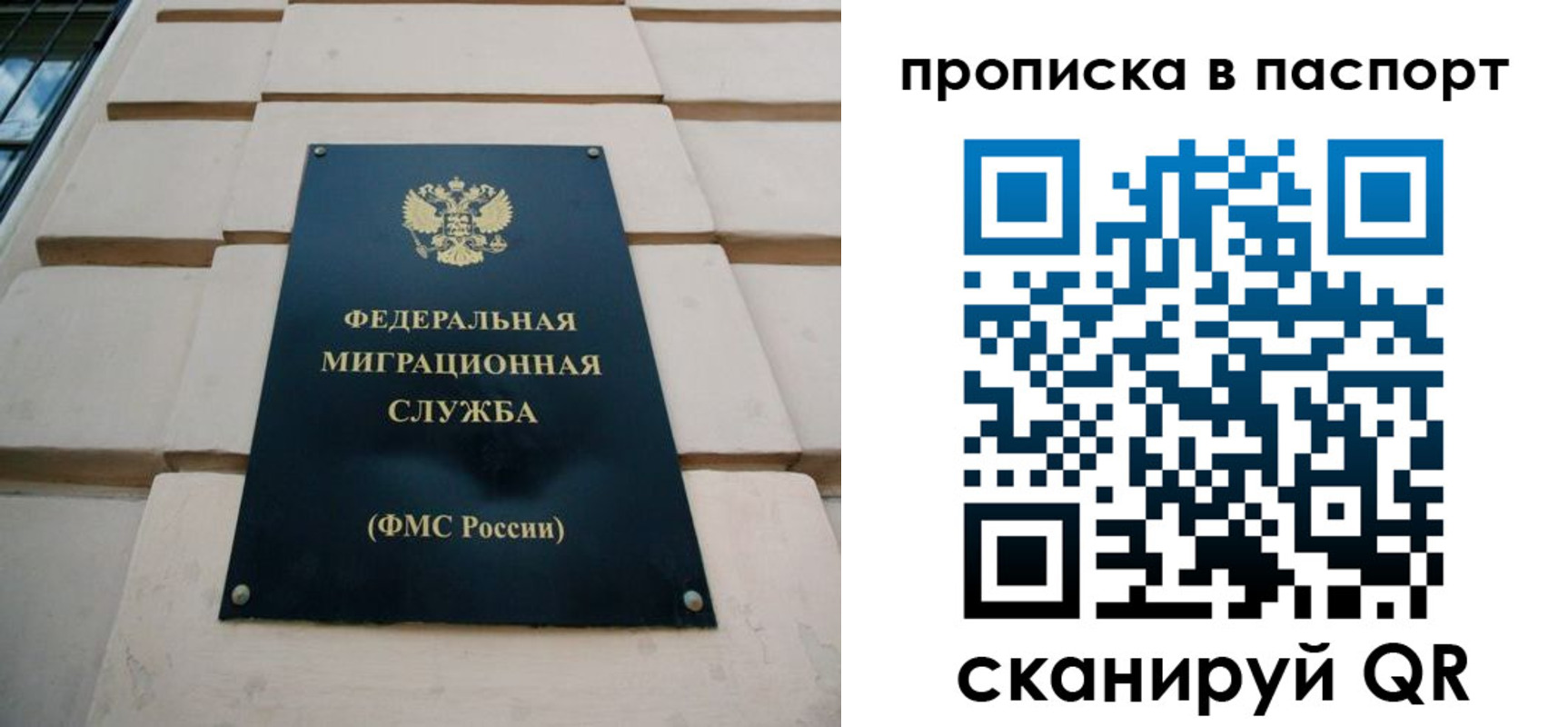 прописка для работы в Петухово
