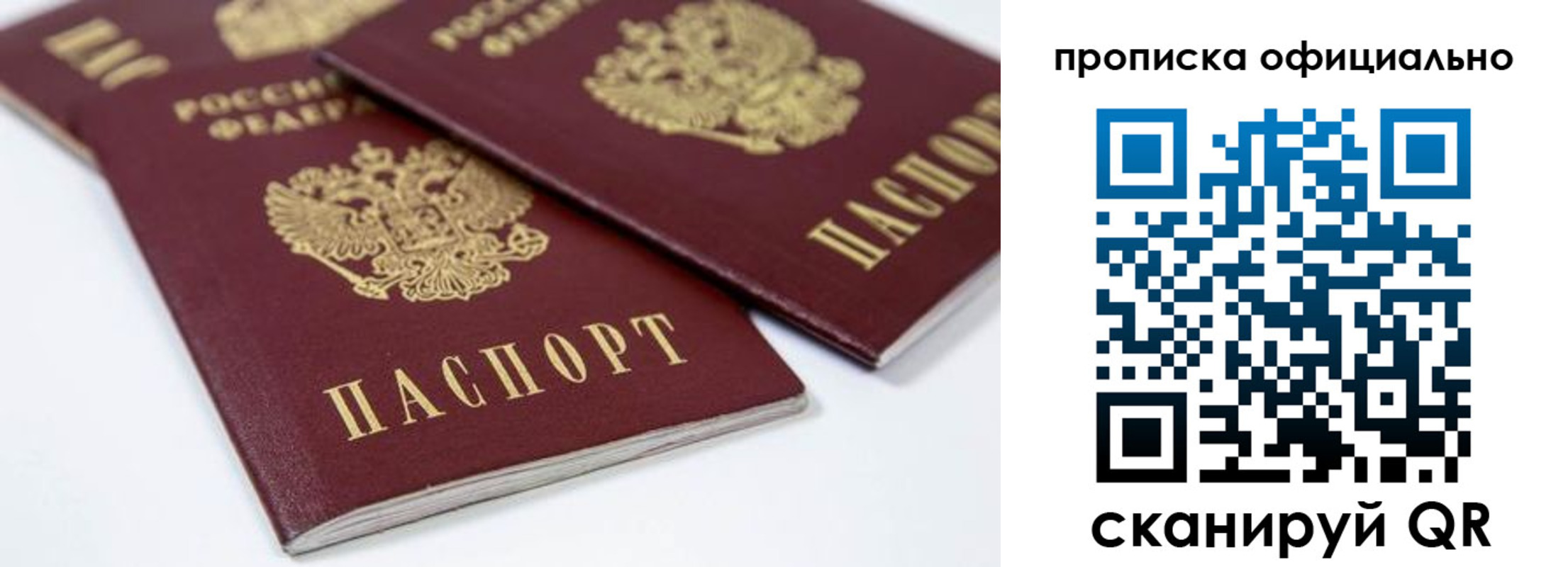 миграционный учет в Петухово