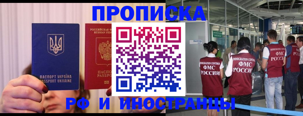 временная регистрация для всех в Петухово