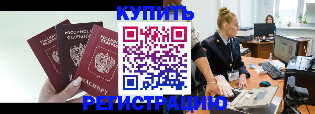 временная регистрация поиск в Петухово