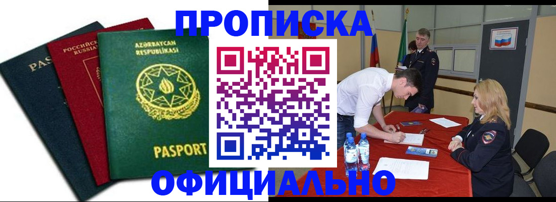 прописка гарантия в Петухово