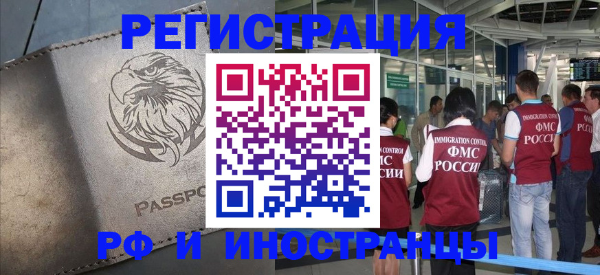 временная регистрация 2025 в Петухово