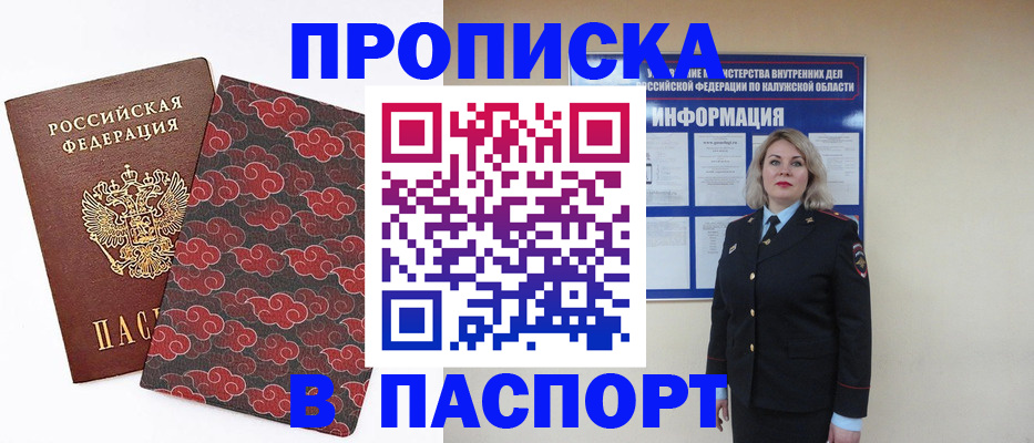 прописка ребенка в Петухово
