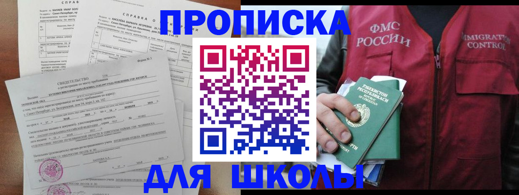 прописка регистрация в Петухово