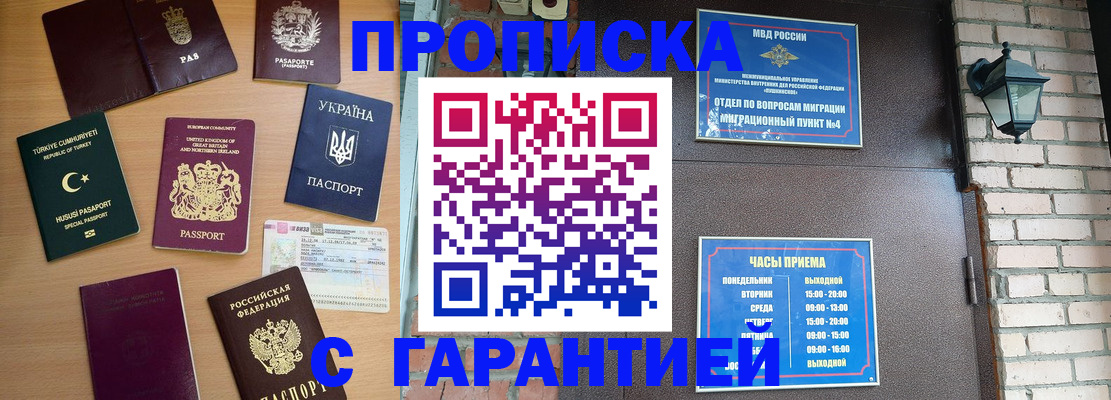 временная регистрация в Петухово