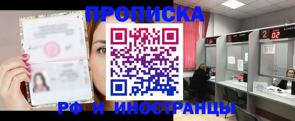 временная регистрация в Петухово