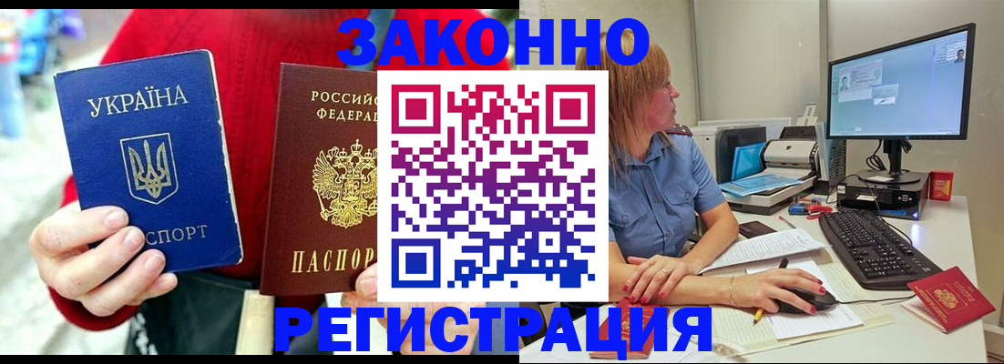 временная регистрация поиск в Петухово