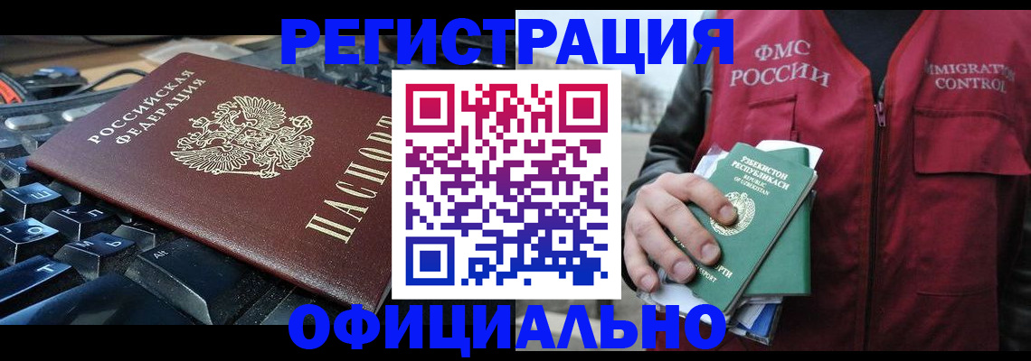 прописка от собственника в Петухово