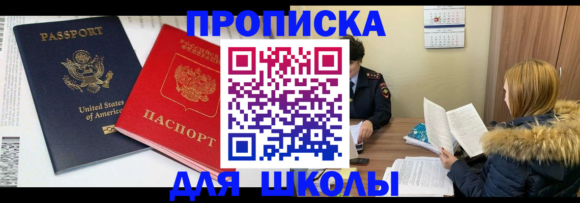 прописка иностранных граждан в Петухово