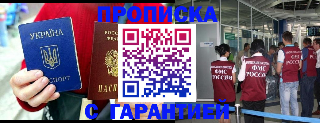 временная регистрация купить в Петухово