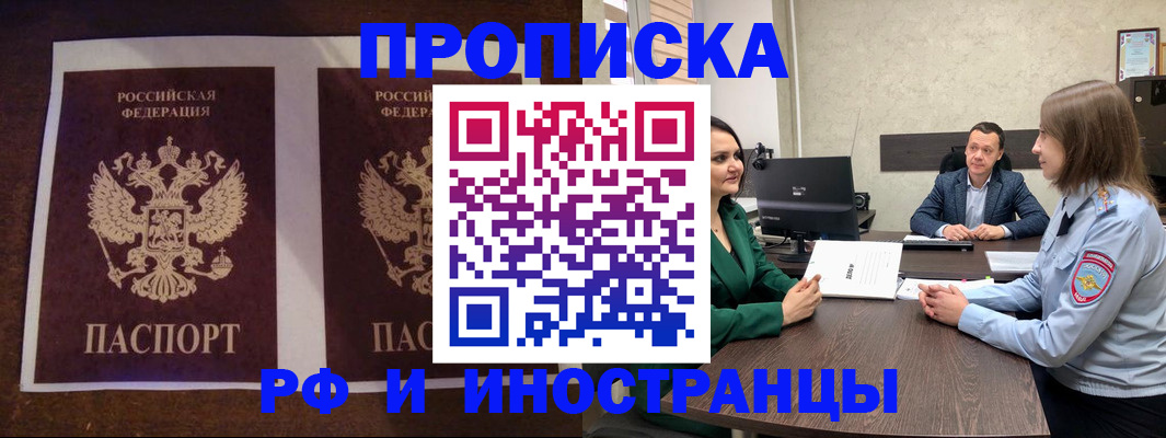 прописка для кредита в Петухово